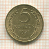 5 копеек 1957г