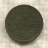 10 сентесимо. Италия 1862г