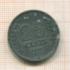 25 центов. Нидерланды 1941г