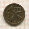 5 франков. Катанга 1961г