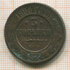 3 копейки 1900г