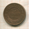 3 копейки 1916г