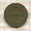 3 копейки 1900г