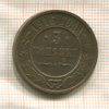3 копейки 1916г