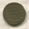 Денга 1738г