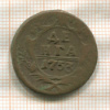 Денга 1753г