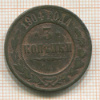 3 копейки 1904г