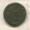 Денга 1748г