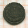1 копейка 1828г
