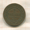 2 копейки 1908г