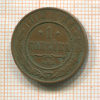 1 копейка 1912г