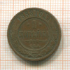 1 копейка 1888г