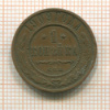 1 копейка 1909г