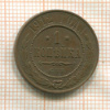 1 копейка 1912г