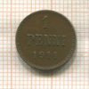 1 пенни 1911г