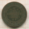 3 копейки 1873г