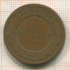 3 копейки 1894г