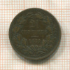 2 1/2 сантима. Люксембург 1854г