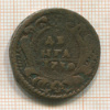Денга 1730г