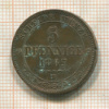 5 пфеннигов. Саксония 1867г