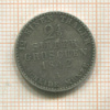 2 1/2 гроша. Пруссия 1842г