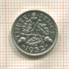 3 пенса. Великобритания 1932г