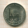 5 марок. ГДР 1988г