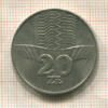 20 злотых. Польша 1974г