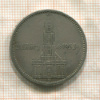 5 марок. Германия 1934г