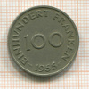 100 франкенов. Саарланд 1955г