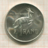 1 рэнд. ЮАР 1966г