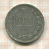 Рубль 1878г