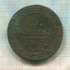 5 копеек 1807г