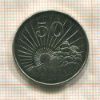 50 центов. Зимбабве 2002г