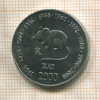 10 шиллингов. Сомали 2000г
