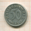 50 пфеннигов. Германия 1941г
