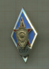 Нагрудный знак "ВПУ"