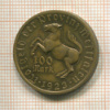 100 марок. Вестфалия 1923г