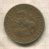 10 марок. Вестфалия 1921г