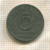5 фенигов. Польша 1917г
