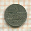 5 пфеннигов. Данциг 1923г