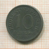 10 фенигов. Польша 1917г