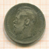 Рубль 1898г