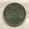 1 крона. Эстония 1933г