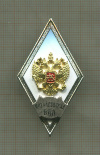 Нагрудный знак "Михайловская ВАА"