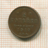 1/2 копейки 1912г