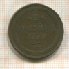 2 копейки 1859г