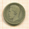 50 копеек 1897г
