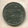 1 рубль. Чайковский 1990г