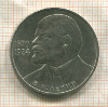 1 рубль. В.И.Ленин 1985г